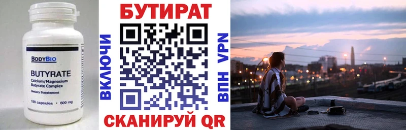 blacksprut ТОР  Фатеж  БУТИРАТ бутик  где купить наркоту 