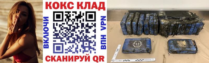 COCAIN 97%  Фатеж 