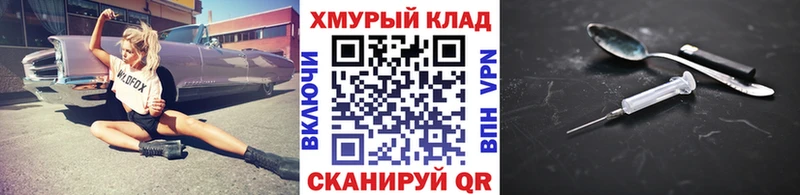 Героин герыч  omg маркетплейс  Фатеж 