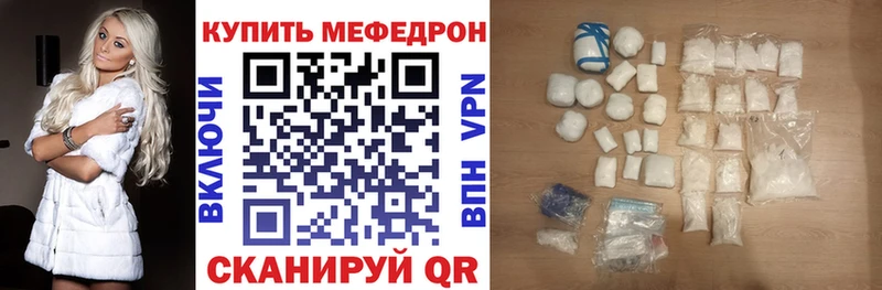 Мефедрон  Фатеж